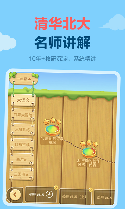 天天练v10.3.3截图4