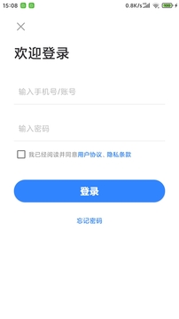 车咖司机端应用截图5