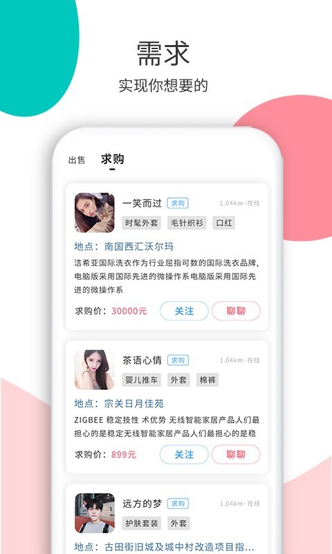 花解解v3.1.9截图5