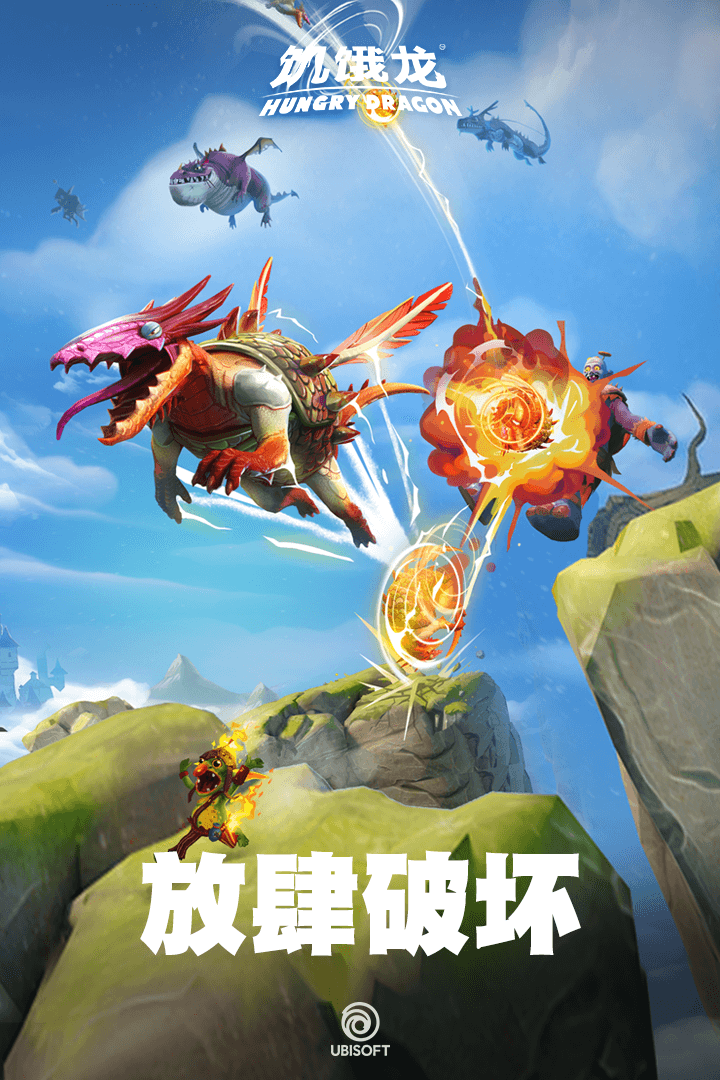 饑餓龍截圖預覽