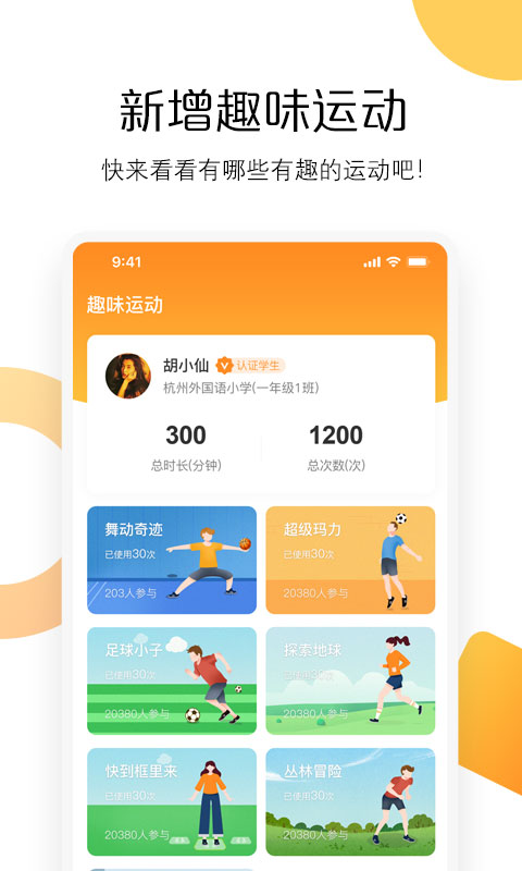 AI快数v2.8.0截图5