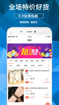 淘券街截圖