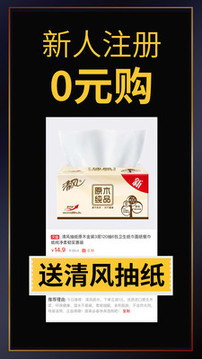 促促返利優(yōu)惠券截圖
