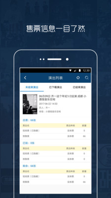 秀動專業(yè)版截圖預(yù)覽