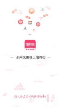 淘券街截圖
