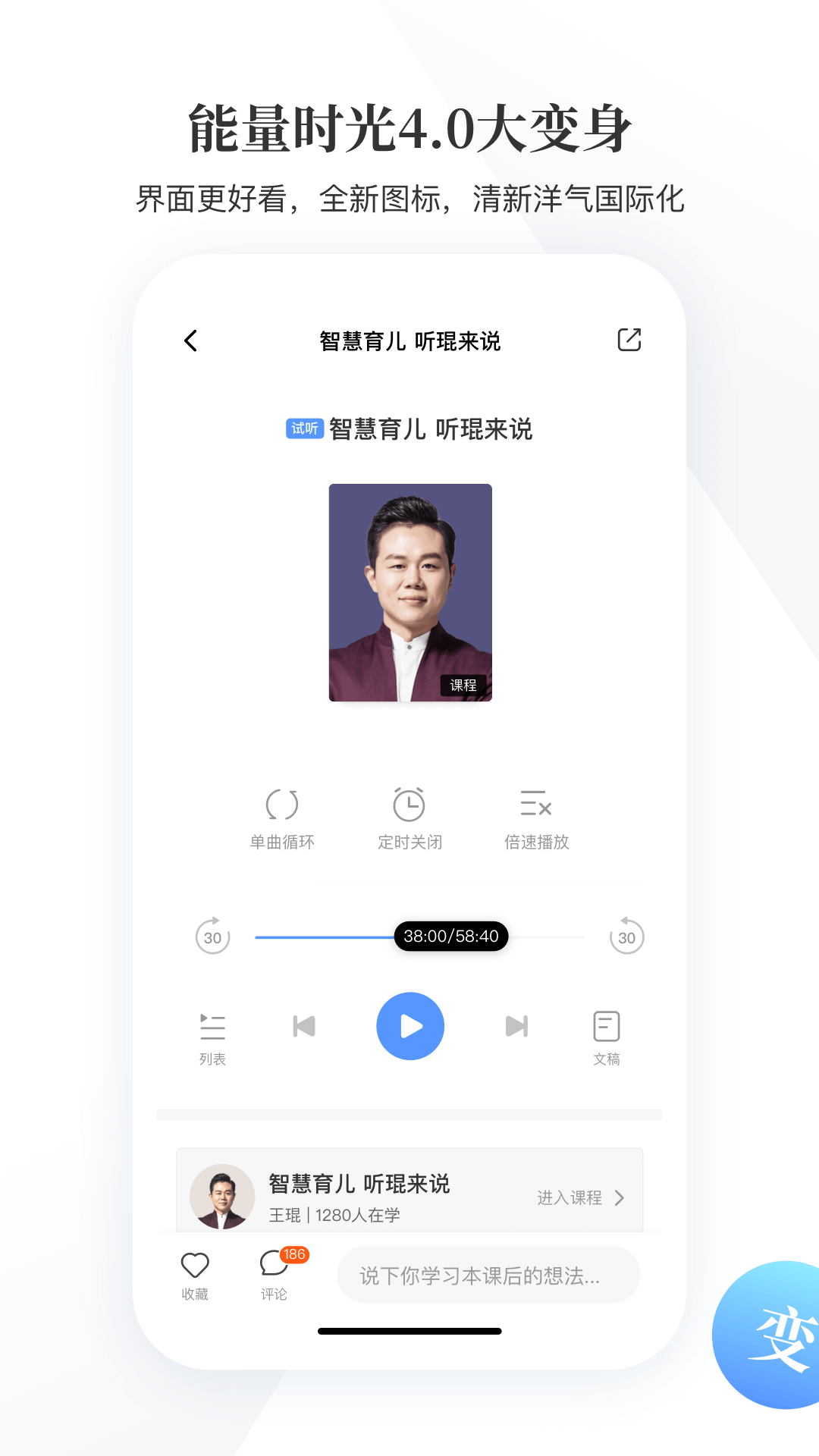 能量时光v4.1.5截图4