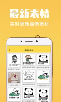 斗圖截圖