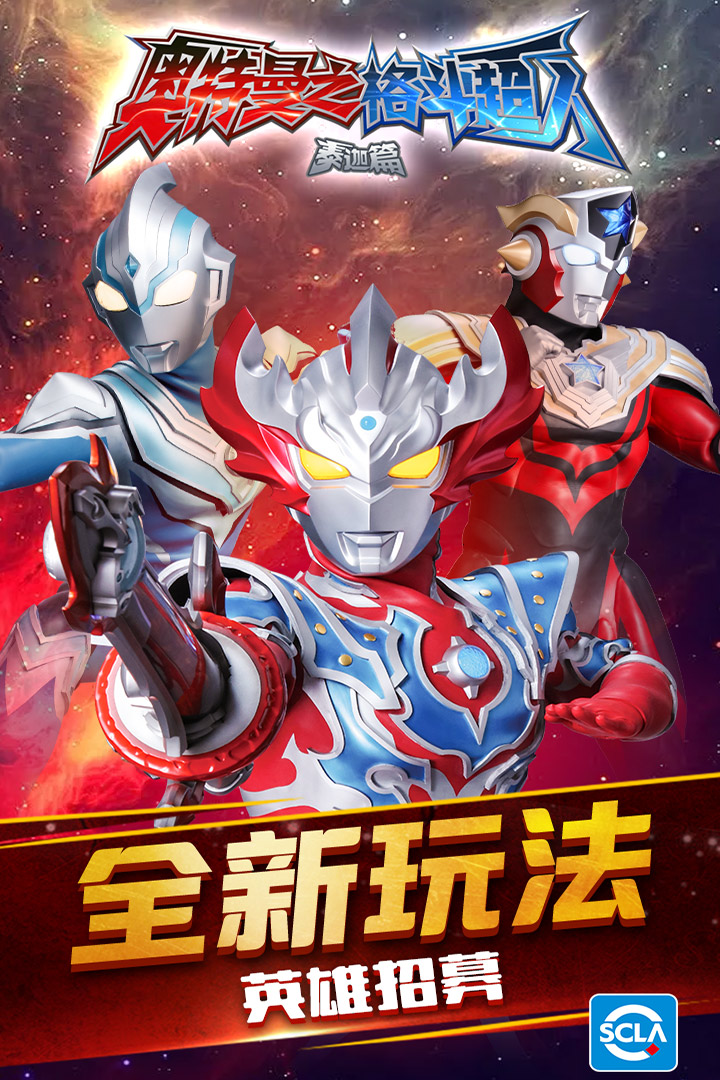 奧特曼之格斗超人截圖預(yù)覽