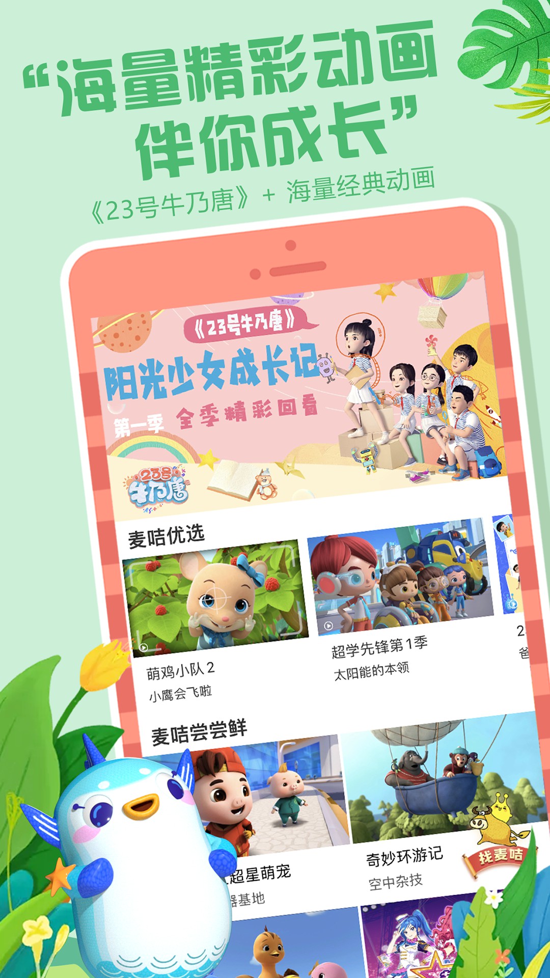 麦咭TVv3.7.1截图2