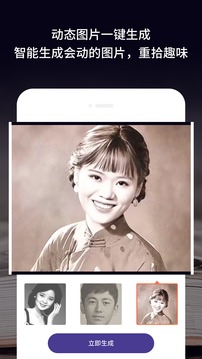 老舊照片修復(fù)截圖