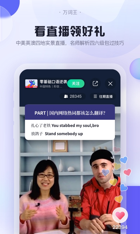 完美萬詞王截圖預覽