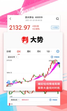財(cái)源滾滾截圖