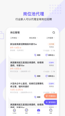 走出趣v4.1.6截图4