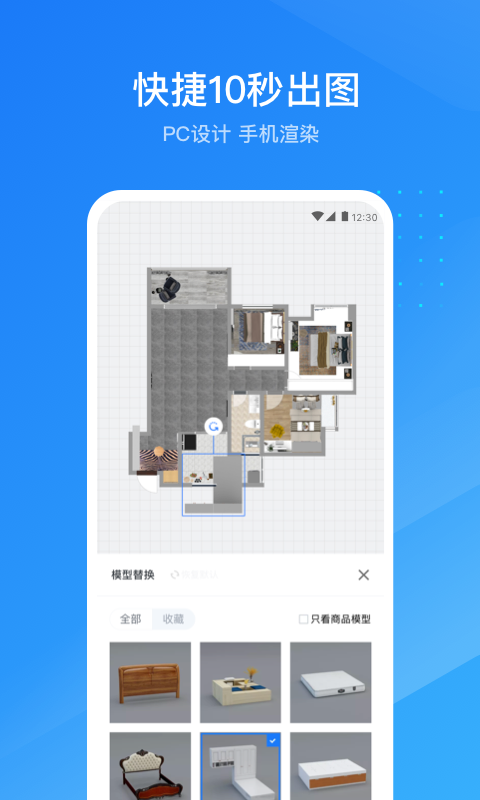 酷家乐设计师v5.20.3截图1