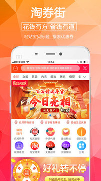 淘券街截圖