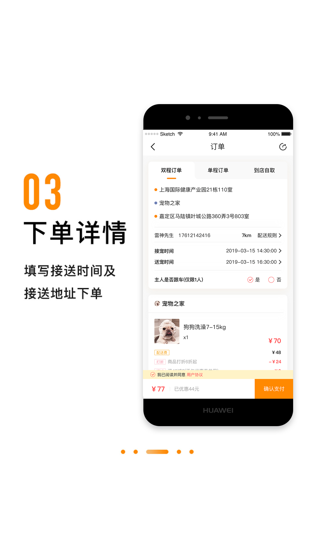 养宠有道截图3