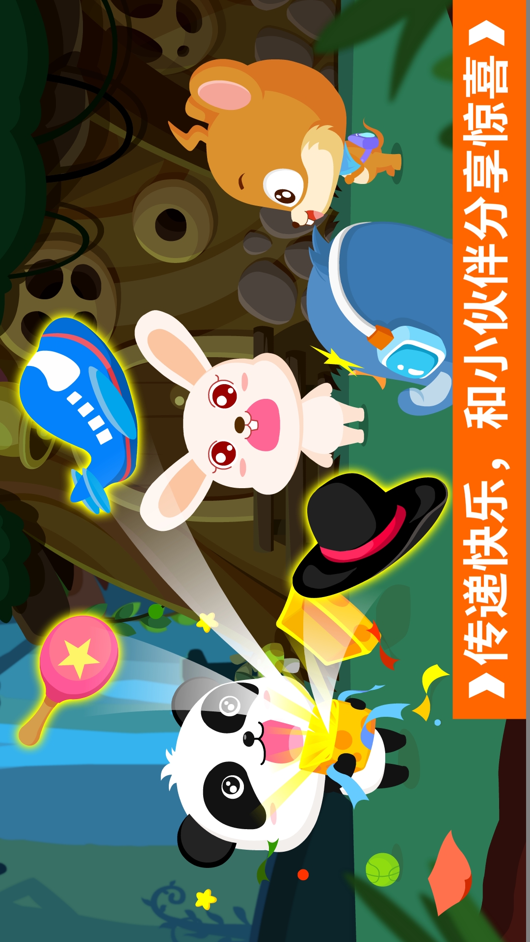 寶寶開(kāi)車(chē)大冒險(xiǎn)截圖預(yù)覽