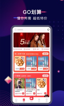 蜗乐购应用截图4