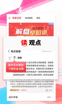 財(cái)源滾滾截圖