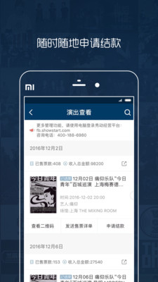 秀動專業(yè)版截圖預(yù)覽