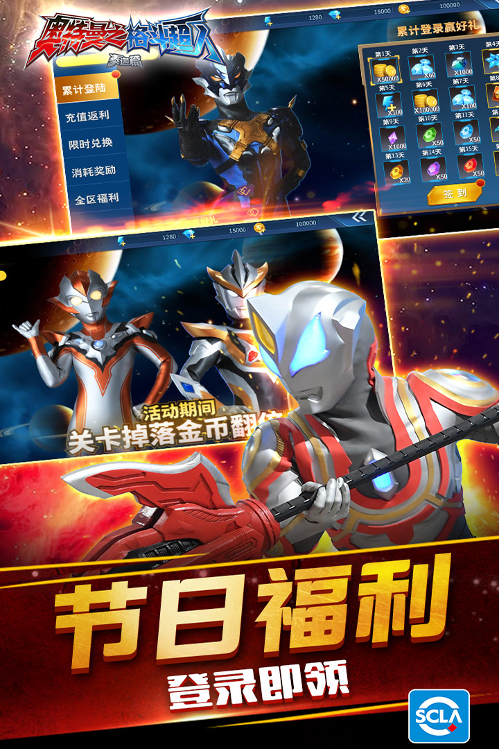 奧特曼之格斗超人截圖預(yù)覽