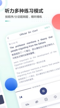 新東方托福Pro截圖
