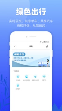 龍城市民云截圖