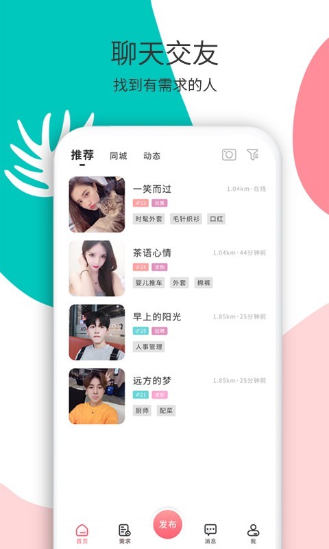 花解解v3.1.9截图1