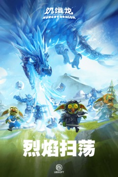 饑餓龍截圖