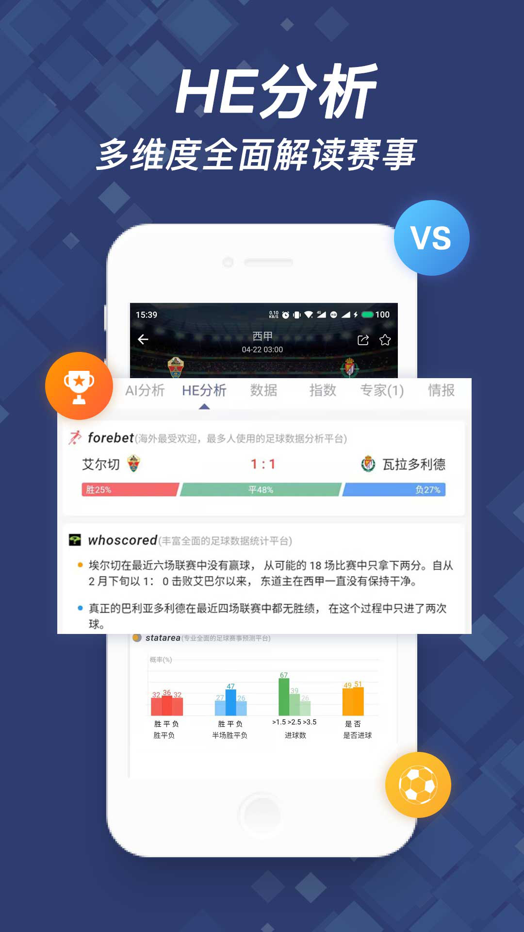 球半v3.3.0截图4