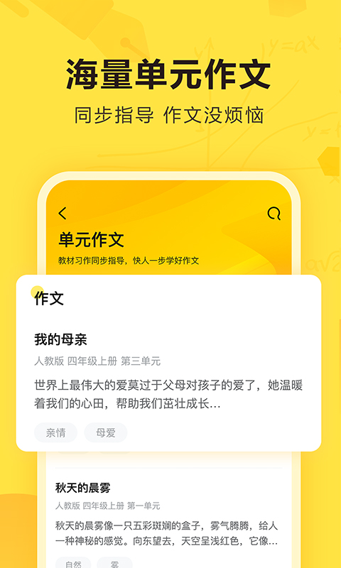 快对作业v4.2.0截图2