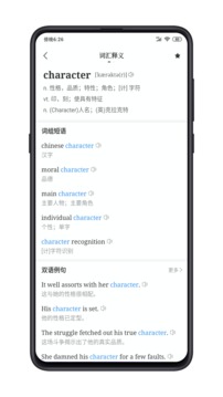 點(diǎn)學(xué)英語截圖