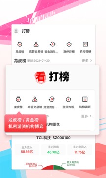財(cái)源滾滾截圖