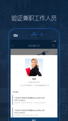 秀動專業(yè)版截圖預(yù)覽