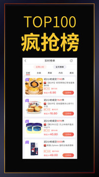 促促返利優(yōu)惠券截圖