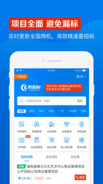 鷹眼通截圖