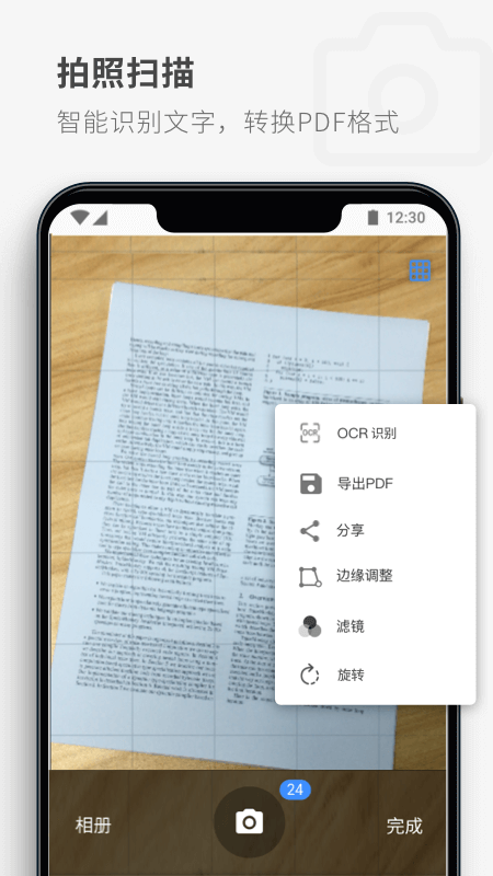 PDF Readervhuawei_5.1.1截图4