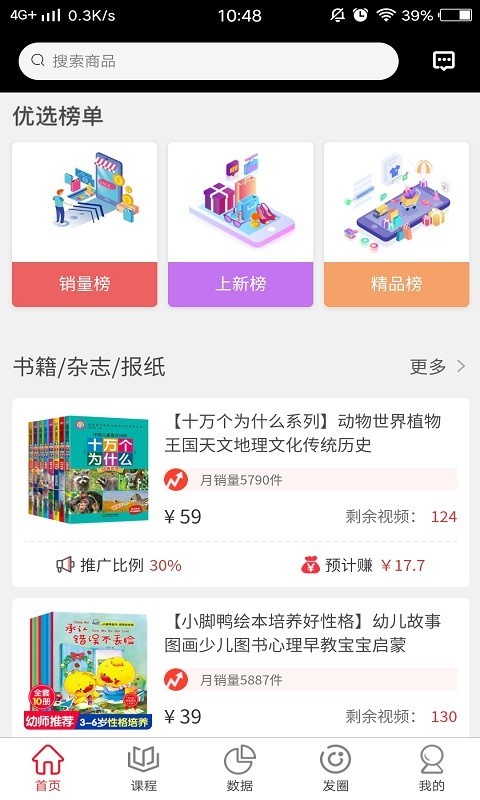 抖客优选截图2