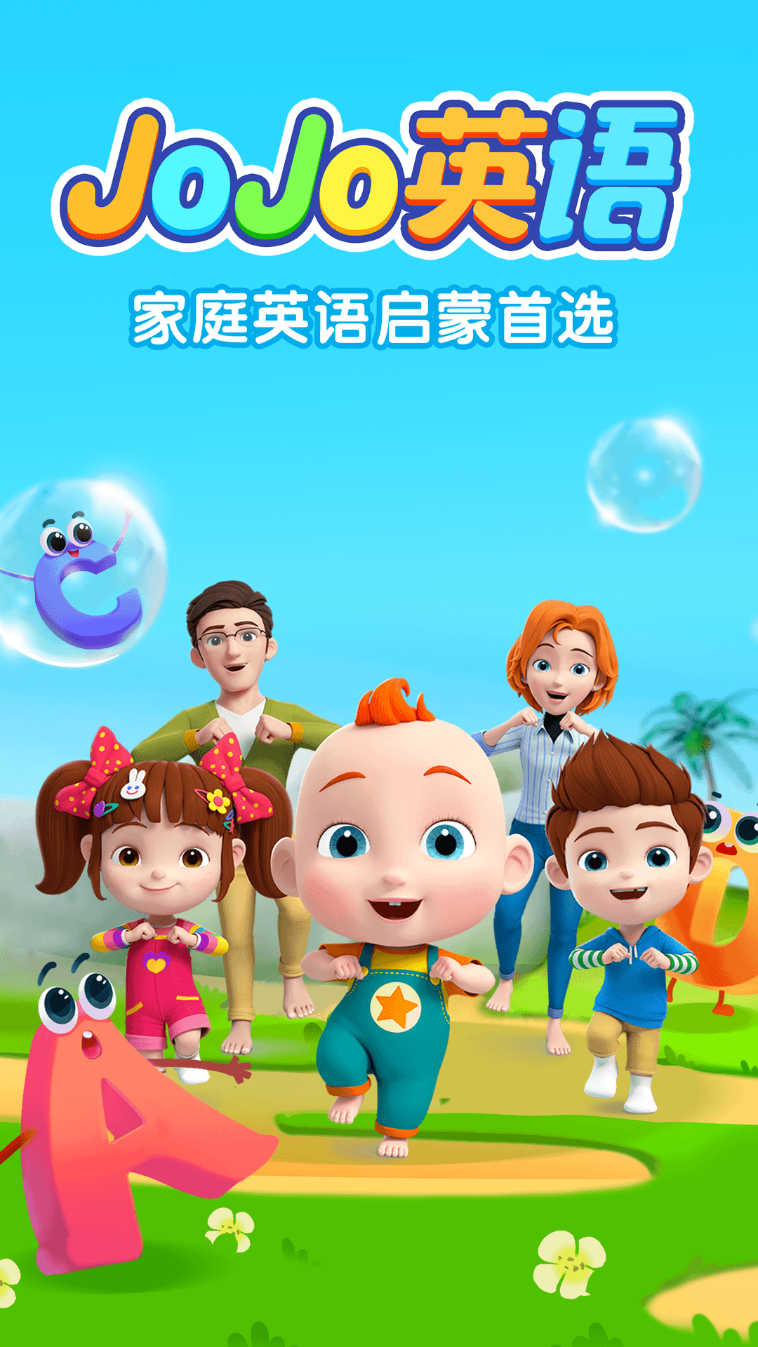 JOJO英語截圖預覽