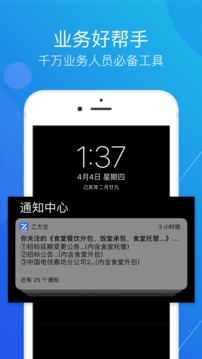 乙方寶招標截圖