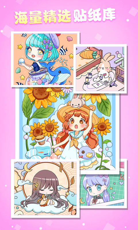 魔力貼貼截圖預(yù)覽