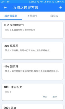 飛盧作家助手截圖