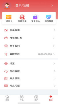 華商基金截圖