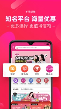 紅人裝極速版截圖