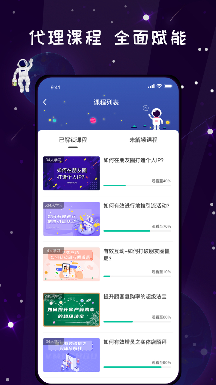 唯蜜星球v3.9.6截图1