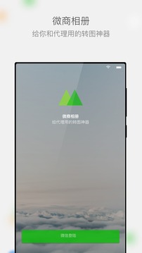 微商相冊(cè)截圖