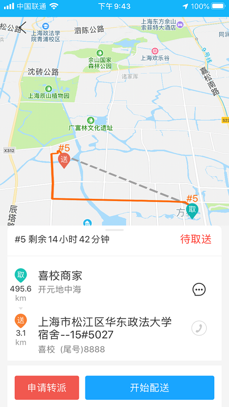 腔调专送截图3