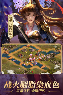 朕的江山截圖
