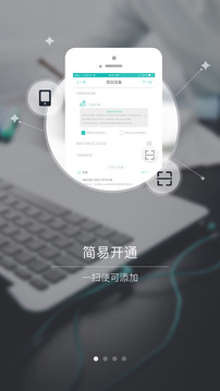 维易应用截图1