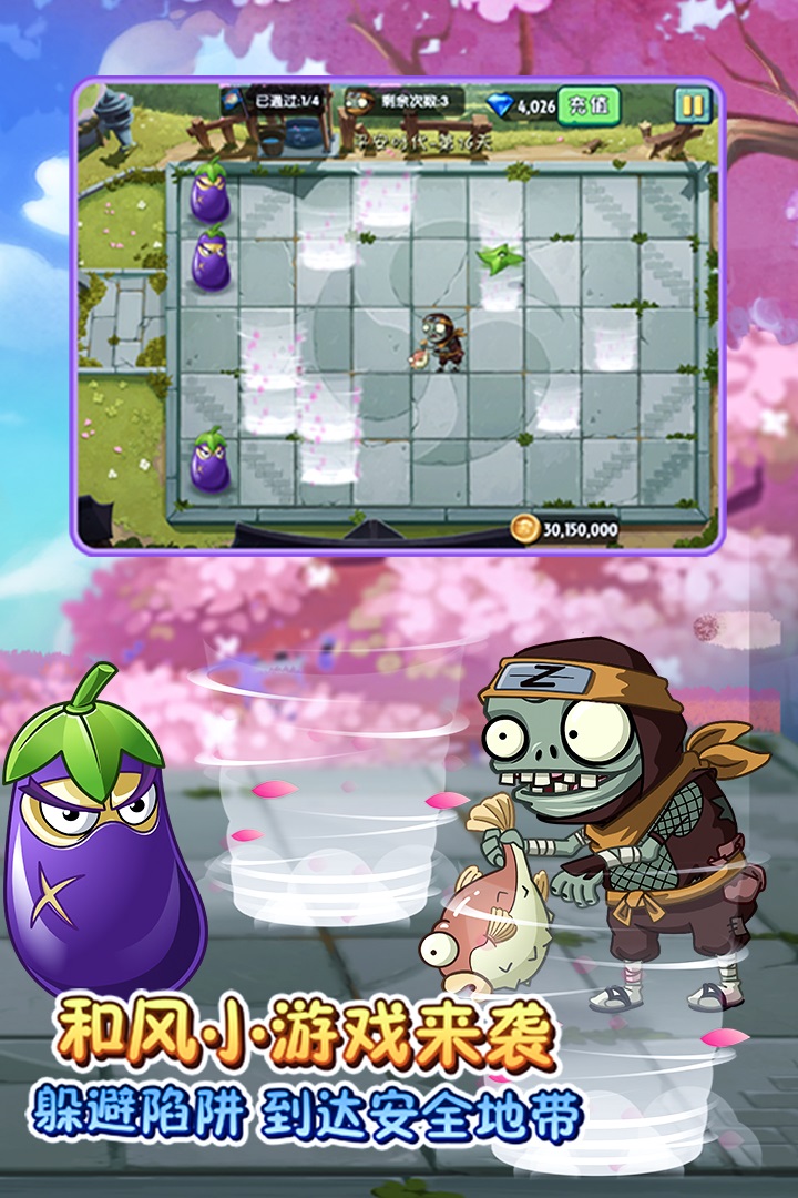植物大戰(zhàn)僵尸2截圖預覽